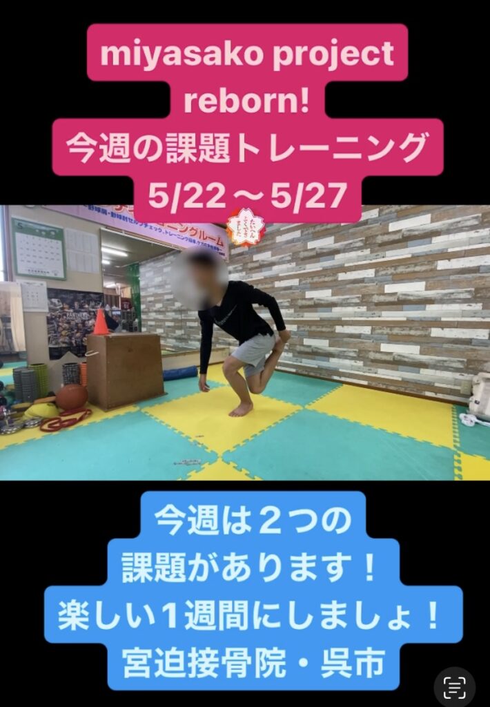 miyasako project reborn!vol.153